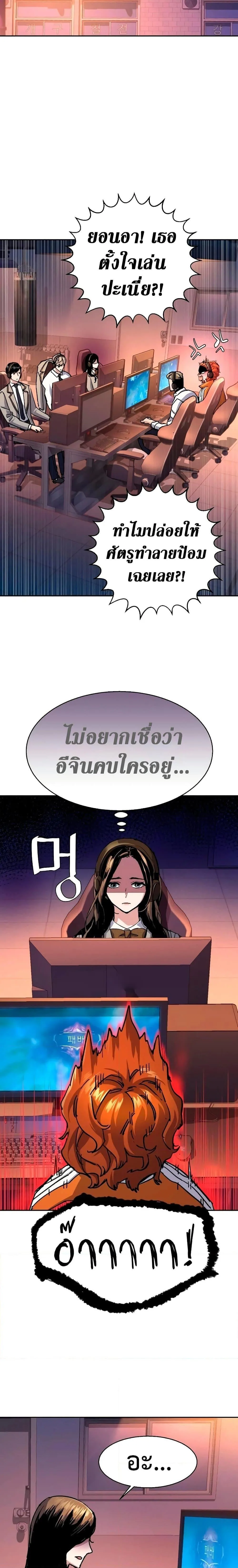 Mercenary Enrollment พี่ชายสายบอดี้การ์ด ตอนที่ 143 หน้า 14