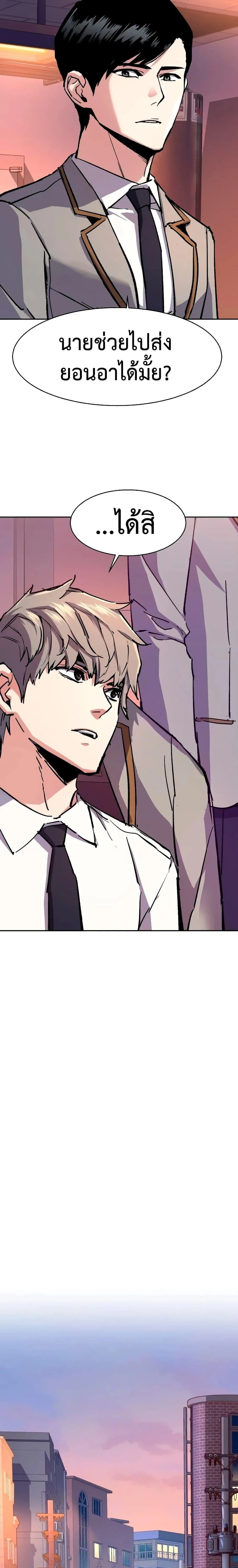 Mercenary Enrollment พี่ชายสายบอดี้การ์ด ตอนที่ 143 หน้า 17
