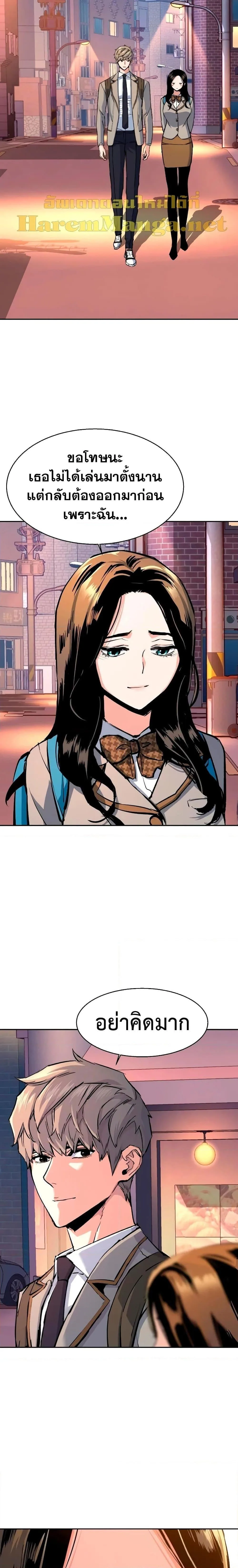 Mercenary Enrollment พี่ชายสายบอดี้การ์ด ตอนที่ 143 หน้า 18