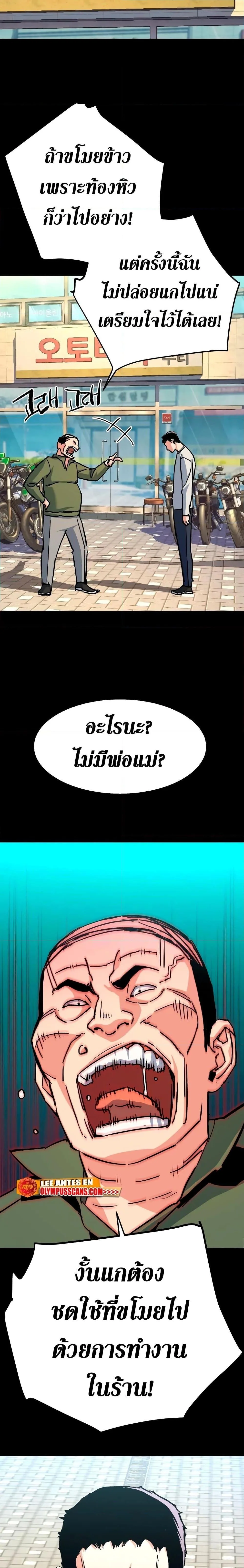 Mercenary Enrollment พี่ชายสายบอดี้การ์ด ตอนที่ 144 หน้า 10
