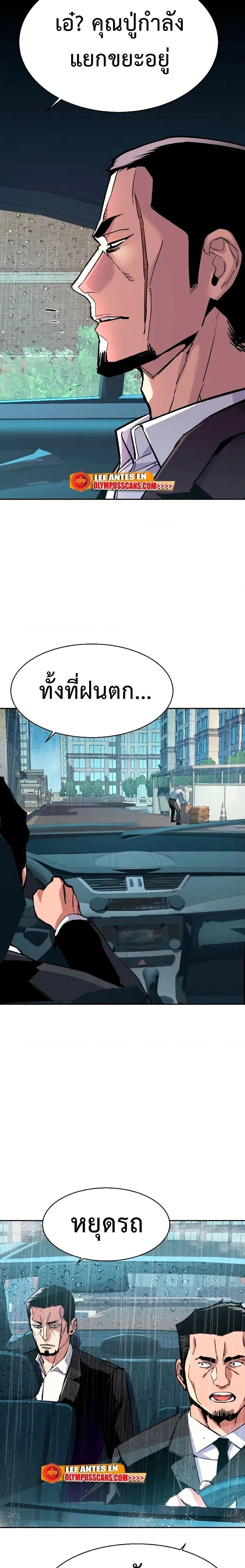 Mercenary Enrollment พี่ชายสายบอดี้การ์ด ตอนที่ 144 หน้า 14