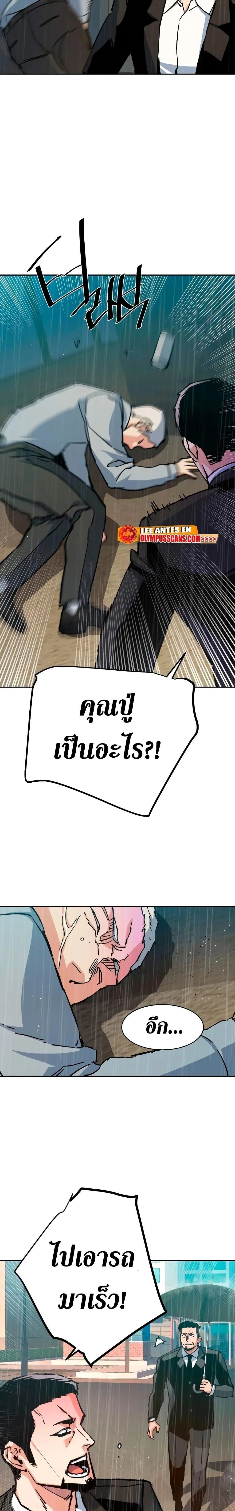 Mercenary Enrollment พี่ชายสายบอดี้การ์ด ตอนที่ 144 หน้า 18