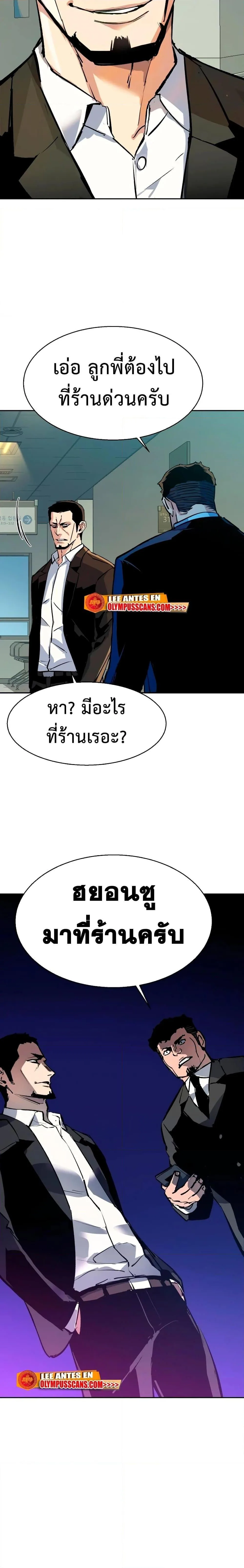 Mercenary Enrollment พี่ชายสายบอดี้การ์ด ตอนที่ 144 หน้า 28