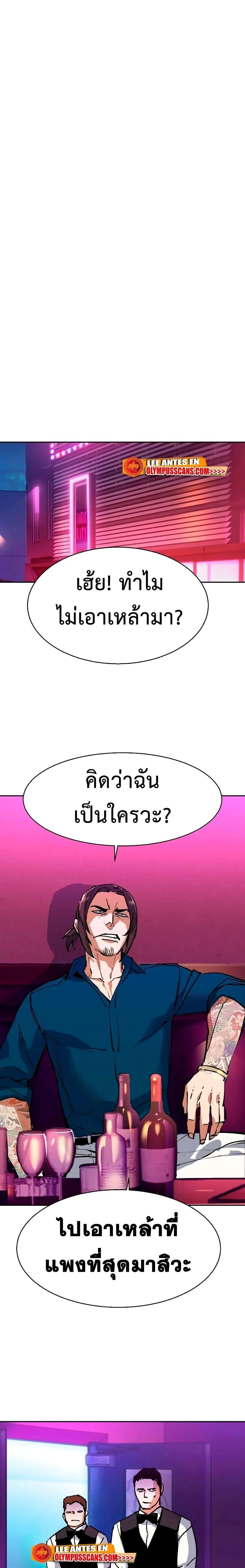 Mercenary Enrollment พี่ชายสายบอดี้การ์ด ตอนที่ 144 หน้า 29