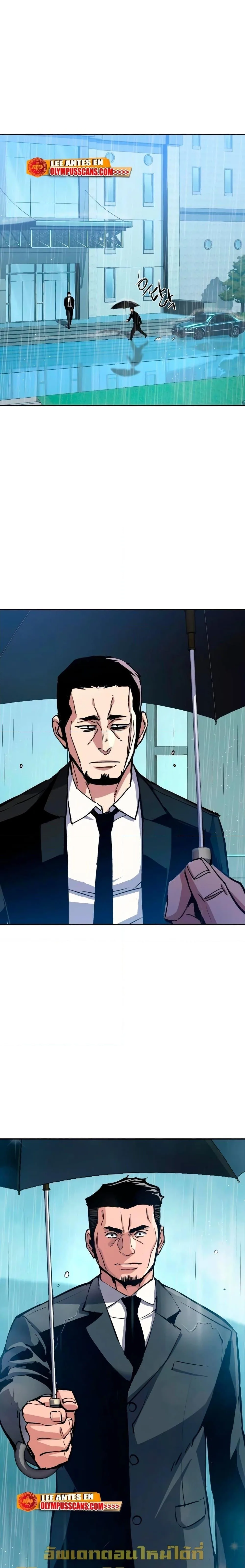 Mercenary Enrollment พี่ชายสายบอดี้การ์ด ตอนที่ 144 หน้า 7