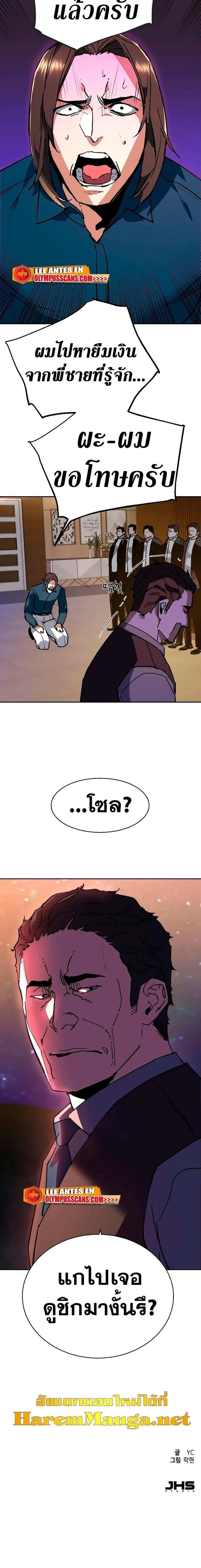 Mercenary Enrollment พี่ชายสายบอดี้การ์ด ตอนที่ 145 หน้า 17