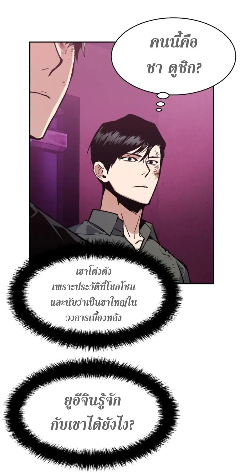 Mercenary Enrollment พี่ชายสายบอดี้การ์ด ตอนที่ 15 หน้า 13