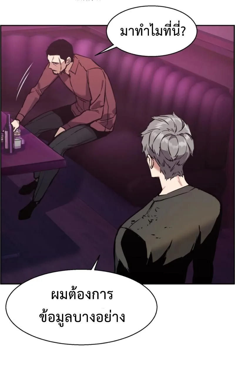 Mercenary Enrollment พี่ชายสายบอดี้การ์ด ตอนที่ 15 หน้า 14