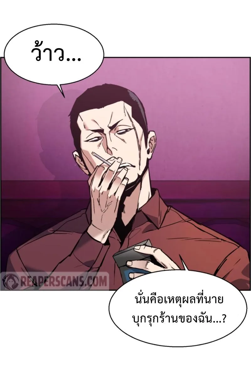 Mercenary Enrollment พี่ชายสายบอดี้การ์ด ตอนที่ 15 หน้า 15