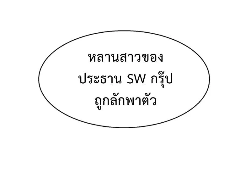 Mercenary Enrollment พี่ชายสายบอดี้การ์ด ตอนที่ 15 หน้า 16