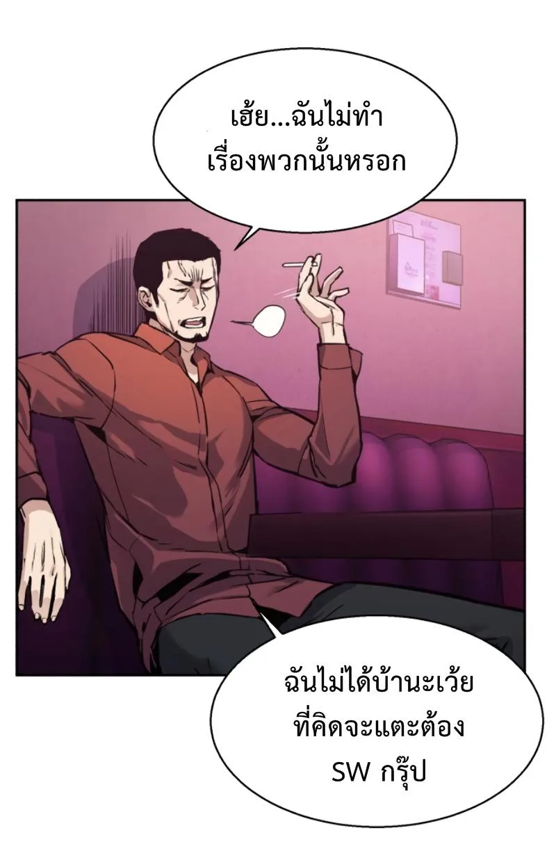 Mercenary Enrollment พี่ชายสายบอดี้การ์ด ตอนที่ 15 หน้า 19