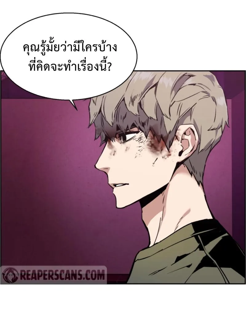 Mercenary Enrollment พี่ชายสายบอดี้การ์ด ตอนที่ 15 หน้า 20