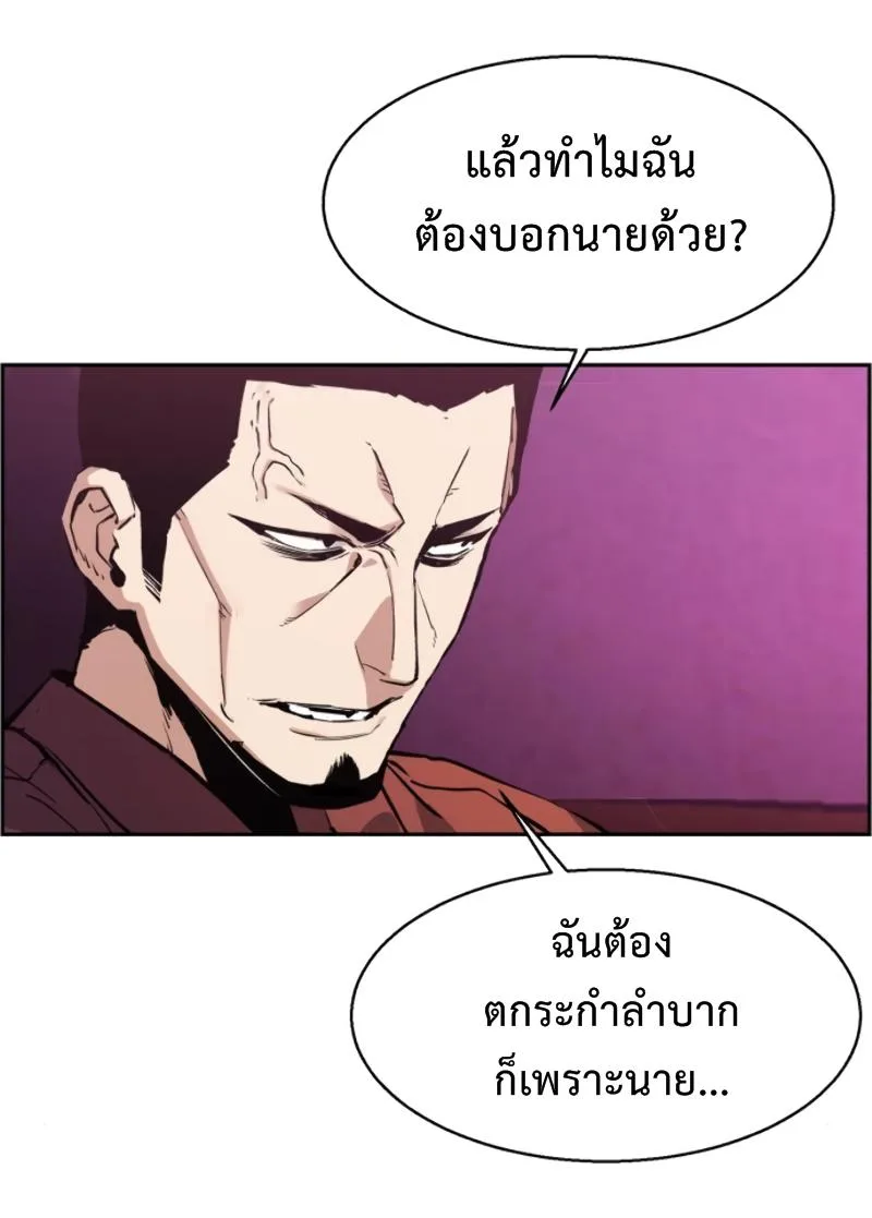 Mercenary Enrollment พี่ชายสายบอดี้การ์ด ตอนที่ 15 หน้า 21