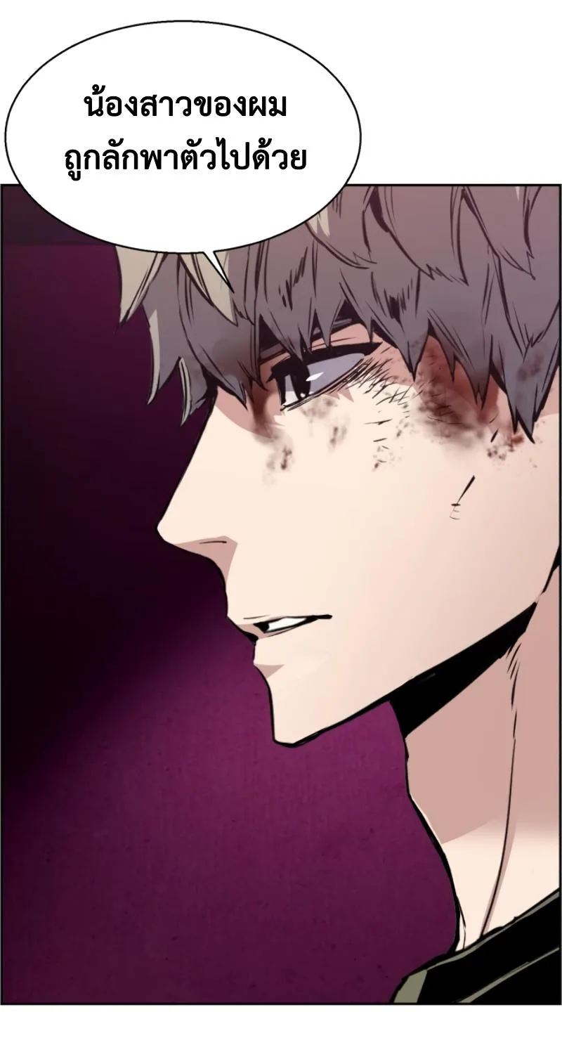 Mercenary Enrollment พี่ชายสายบอดี้การ์ด ตอนที่ 15 หน้า 22