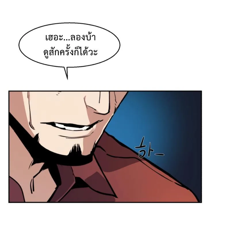 Mercenary Enrollment พี่ชายสายบอดี้การ์ด ตอนที่ 15 หน้า 24