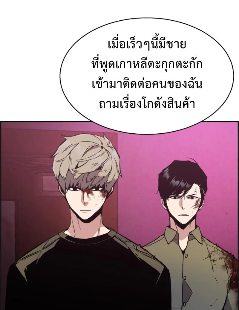 Mercenary Enrollment พี่ชายสายบอดี้การ์ด ตอนที่ 15 หน้า 25
