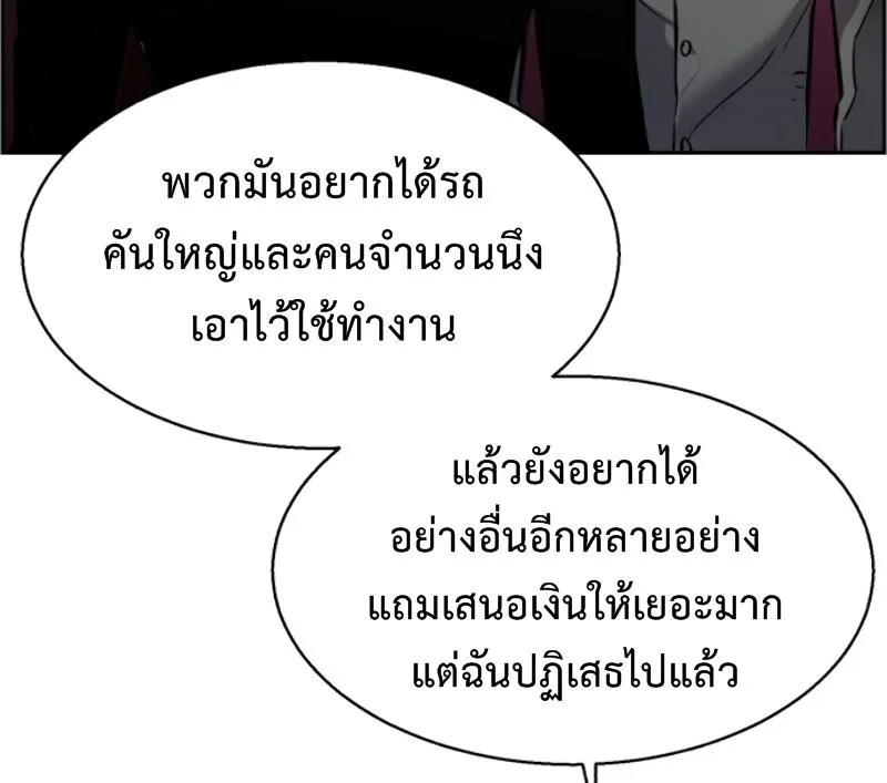 Mercenary Enrollment พี่ชายสายบอดี้การ์ด ตอนที่ 15 หน้า 26