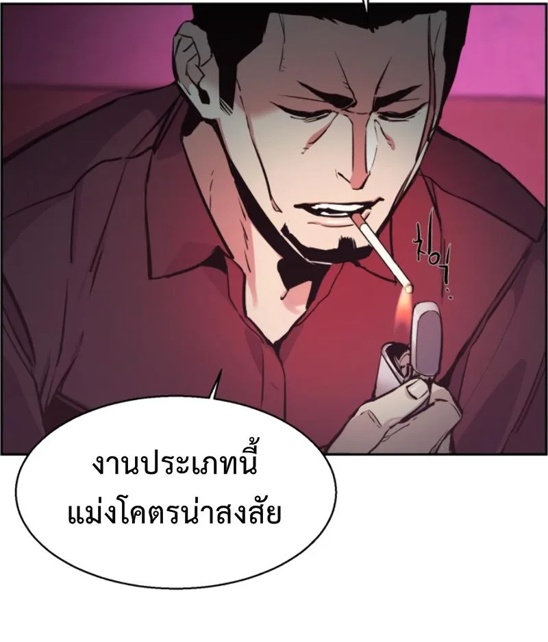 Mercenary Enrollment พี่ชายสายบอดี้การ์ด ตอนที่ 15 หน้า 27