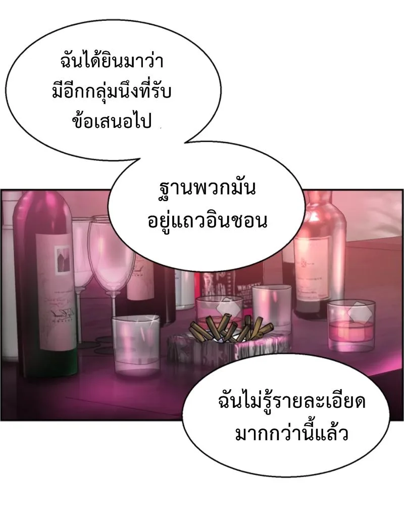 Mercenary Enrollment พี่ชายสายบอดี้การ์ด ตอนที่ 15 หน้า 29