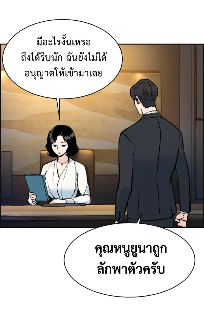 Mercenary Enrollment พี่ชายสายบอดี้การ์ด ตอนที่ 15 หน้า 3