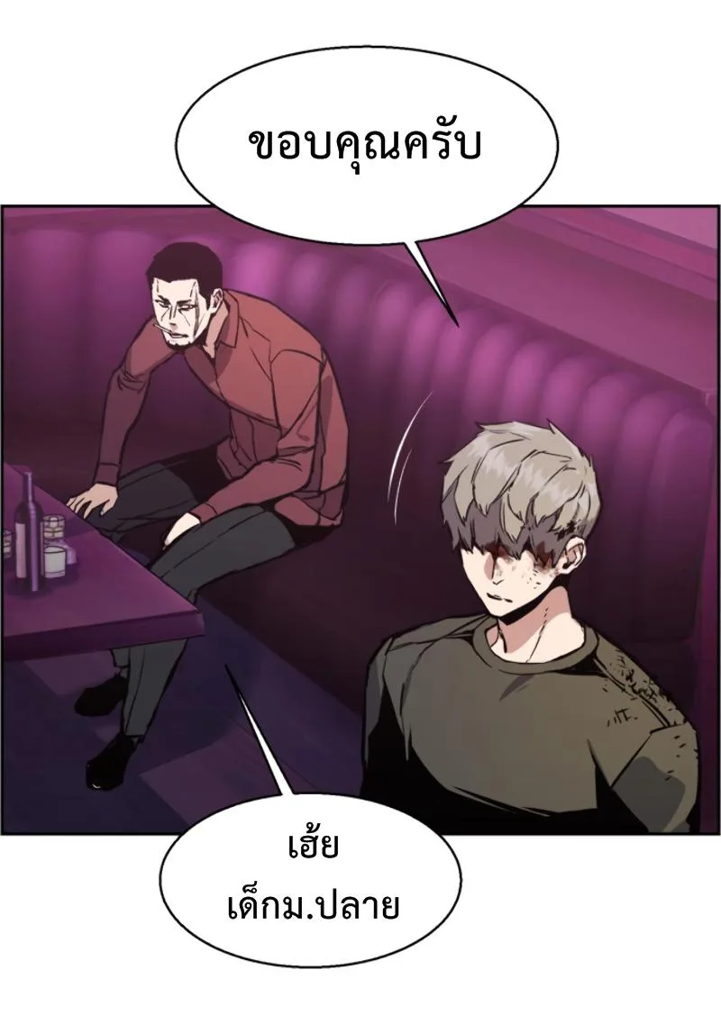 Mercenary Enrollment พี่ชายสายบอดี้การ์ด ตอนที่ 15 หน้า 31