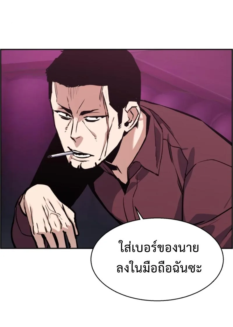 Mercenary Enrollment พี่ชายสายบอดี้การ์ด ตอนที่ 15 หน้า 33
