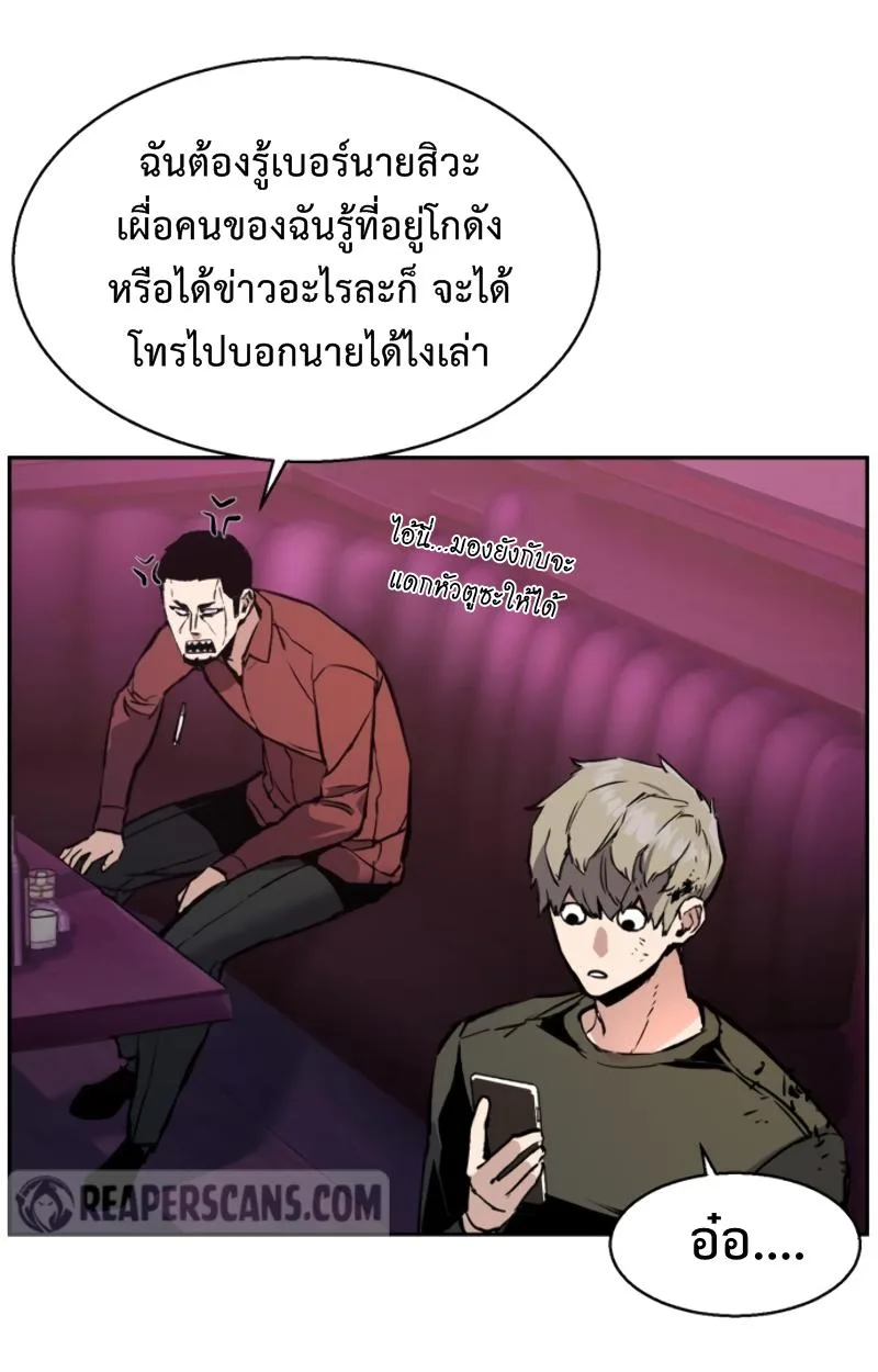 Mercenary Enrollment พี่ชายสายบอดี้การ์ด ตอนที่ 15 หน้า 35