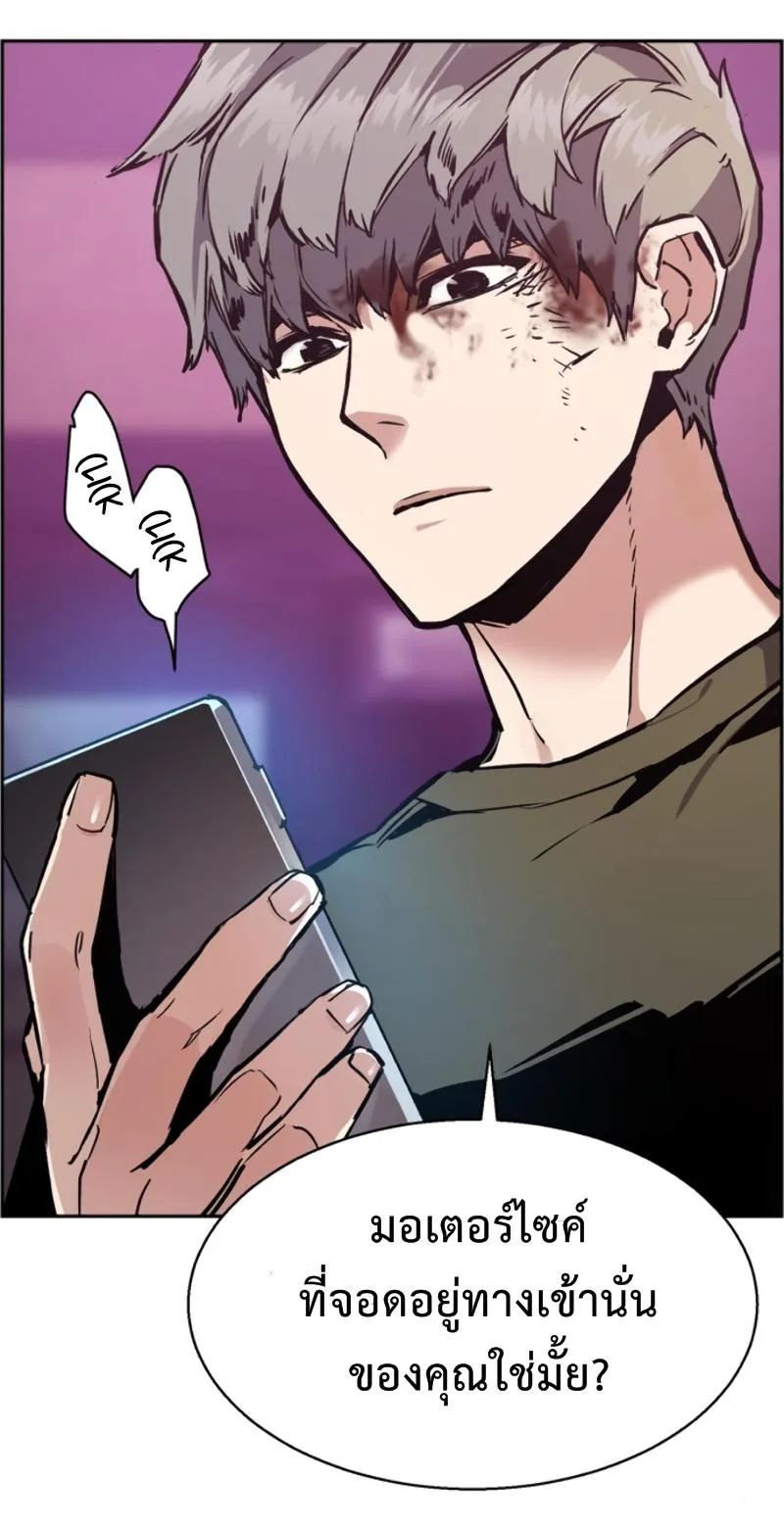 Mercenary Enrollment พี่ชายสายบอดี้การ์ด ตอนที่ 15 หน้า 36