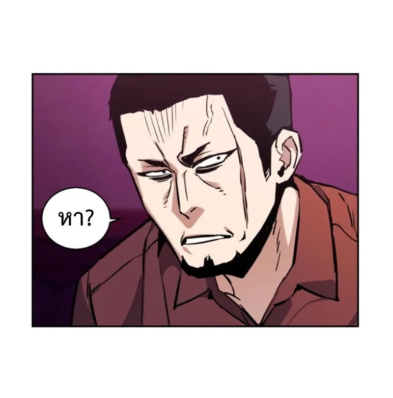 Mercenary Enrollment พี่ชายสายบอดี้การ์ด ตอนที่ 15 หน้า 37