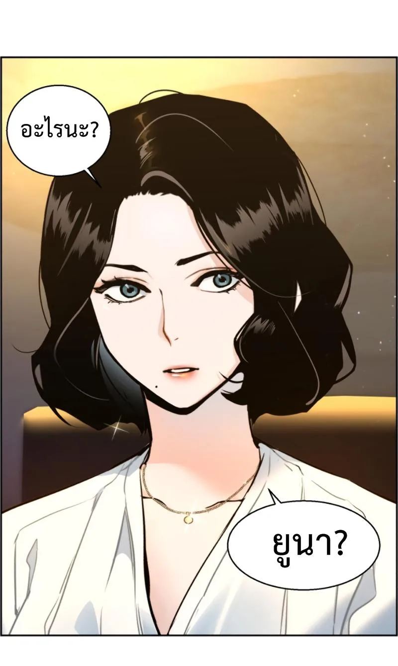 Mercenary Enrollment พี่ชายสายบอดี้การ์ด ตอนที่ 15 หน้า 4