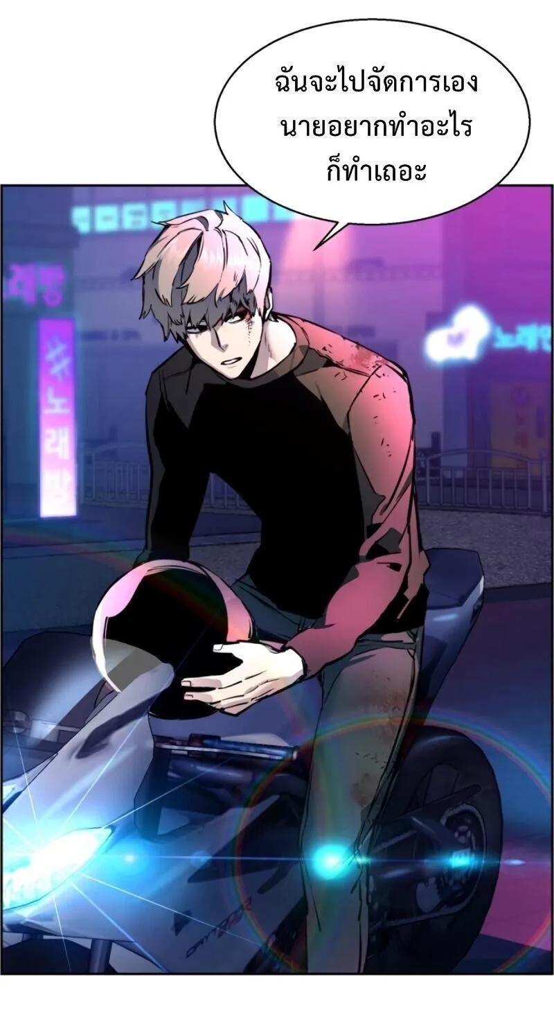 Mercenary Enrollment พี่ชายสายบอดี้การ์ด ตอนที่ 15 หน้า 40