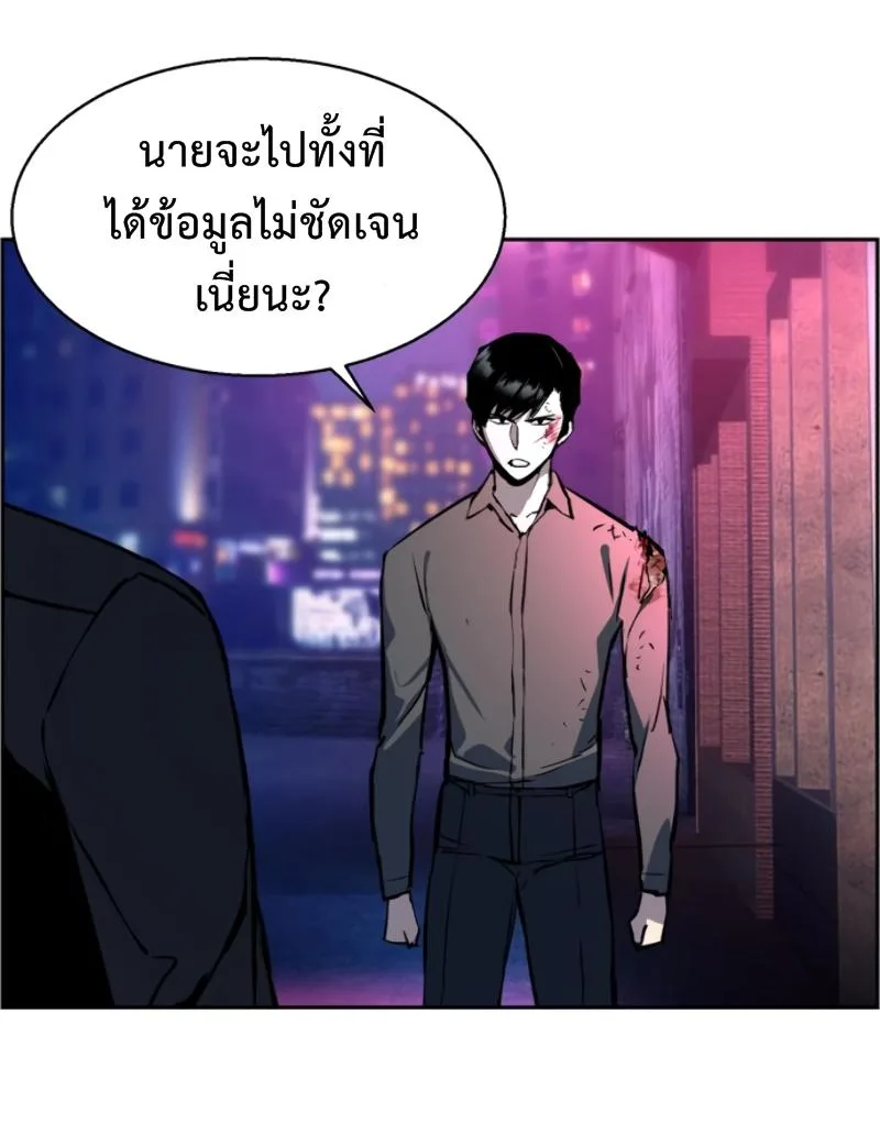 Mercenary Enrollment พี่ชายสายบอดี้การ์ด ตอนที่ 15 หน้า 41