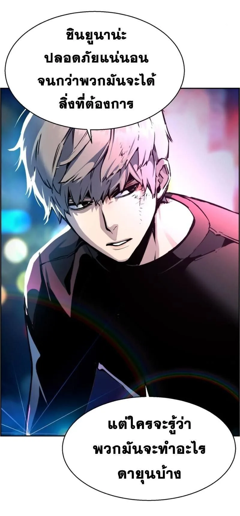 Mercenary Enrollment พี่ชายสายบอดี้การ์ด ตอนที่ 15 หน้า 42