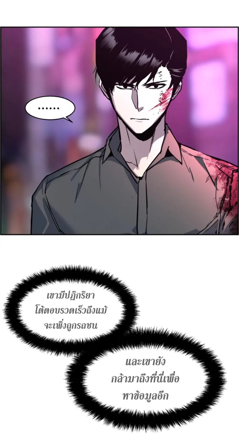Mercenary Enrollment พี่ชายสายบอดี้การ์ด ตอนที่ 15 หน้า 43
