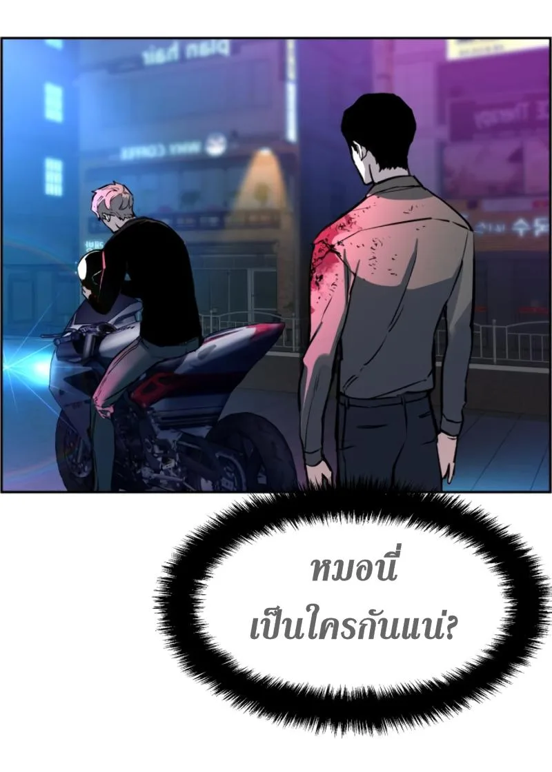 Mercenary Enrollment พี่ชายสายบอดี้การ์ด ตอนที่ 15 หน้า 44