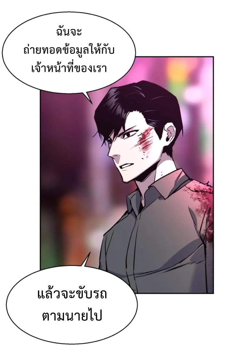 Mercenary Enrollment พี่ชายสายบอดี้การ์ด ตอนที่ 15 หน้า 45