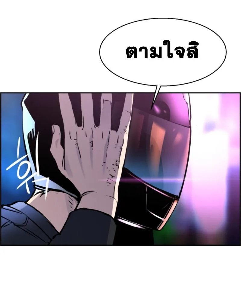Mercenary Enrollment พี่ชายสายบอดี้การ์ด ตอนที่ 15 หน้า 46