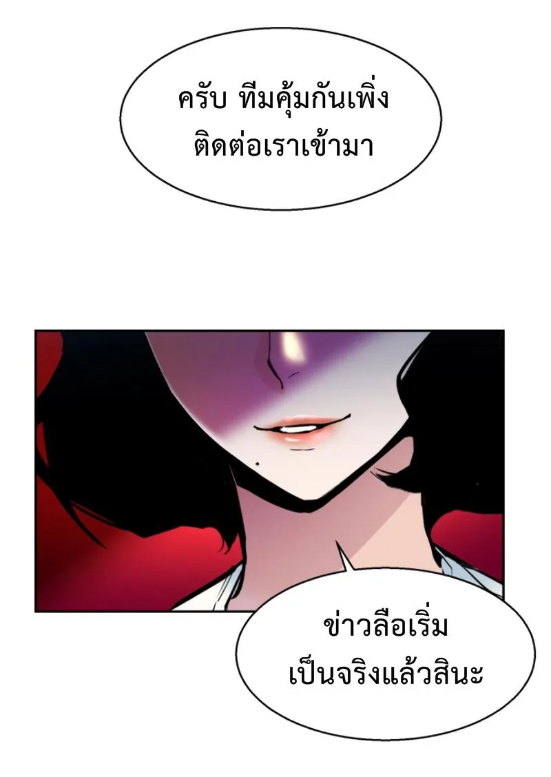 Mercenary Enrollment พี่ชายสายบอดี้การ์ด ตอนที่ 15 หน้า 5