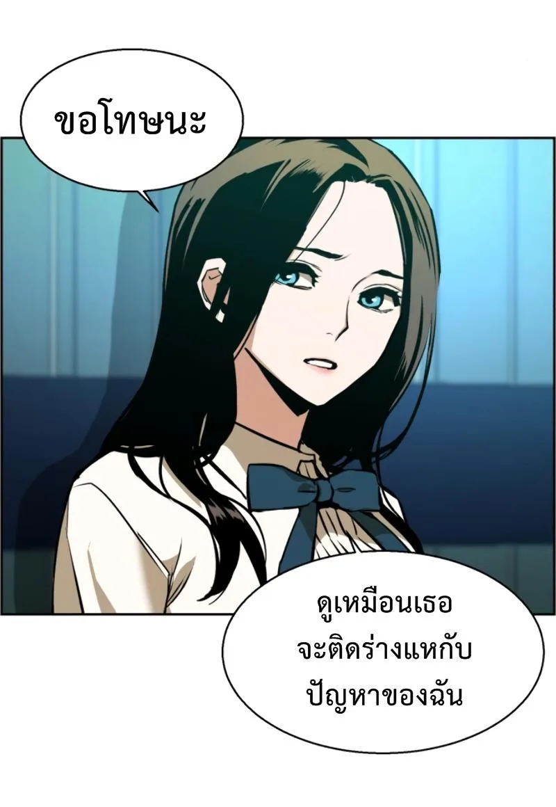 Mercenary Enrollment พี่ชายสายบอดี้การ์ด ตอนที่ 15 หน้า 53