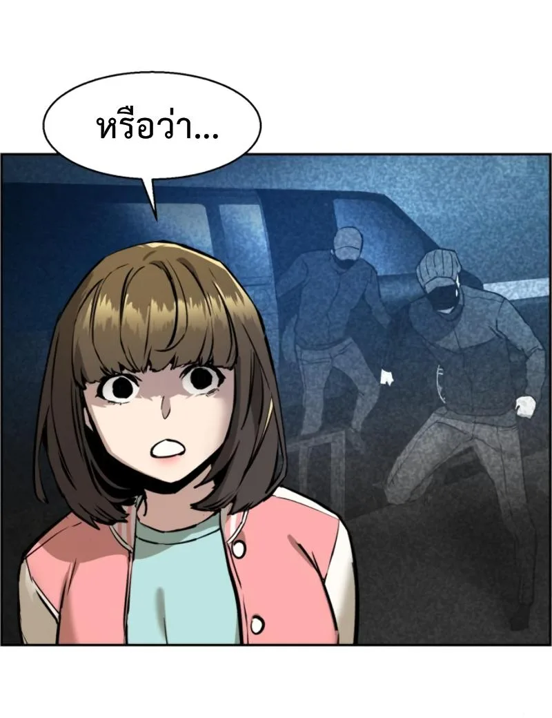 Mercenary Enrollment พี่ชายสายบอดี้การ์ด ตอนที่ 15 หน้า 54