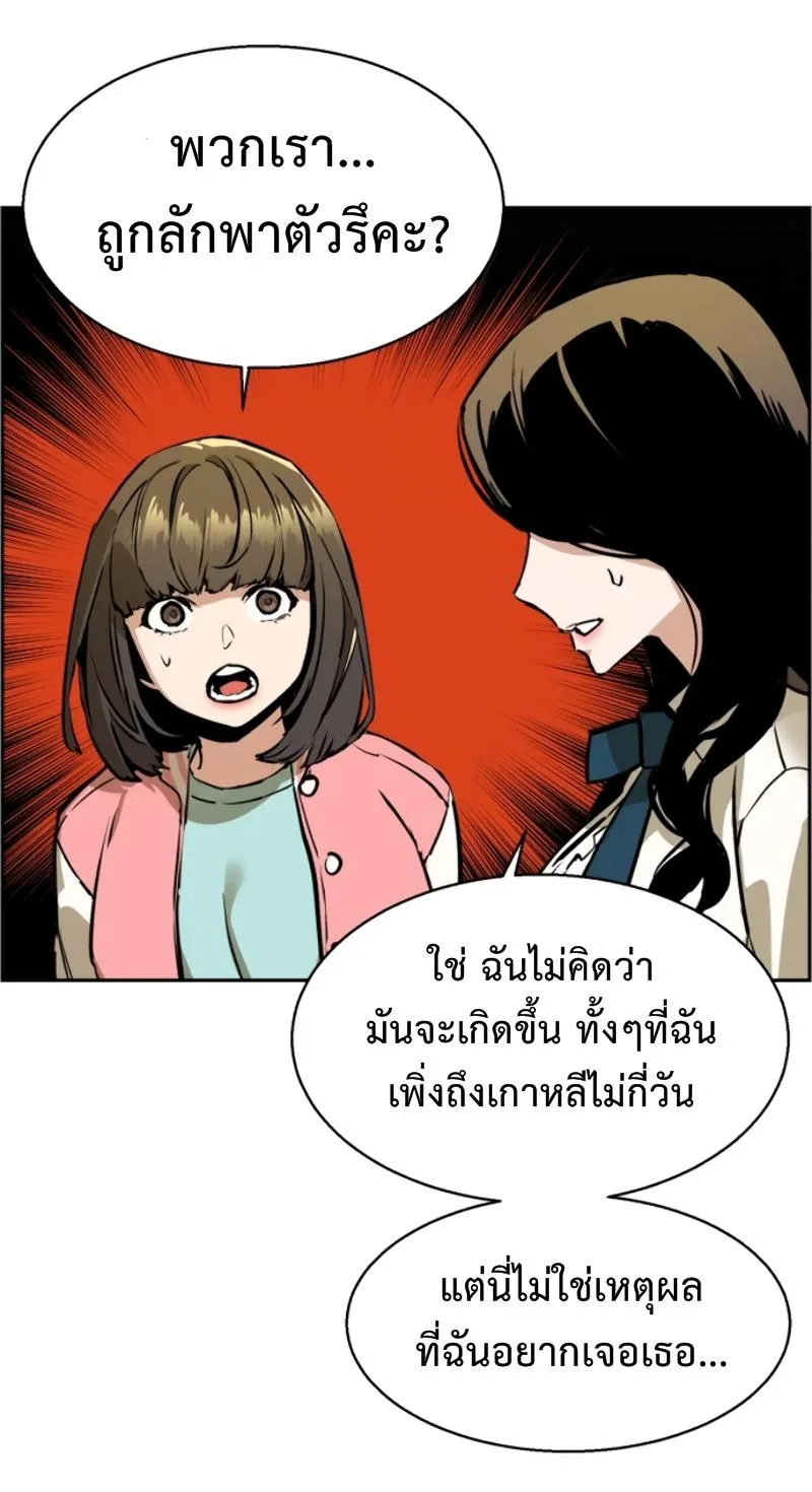 Mercenary Enrollment พี่ชายสายบอดี้การ์ด ตอนที่ 15 หน้า 55