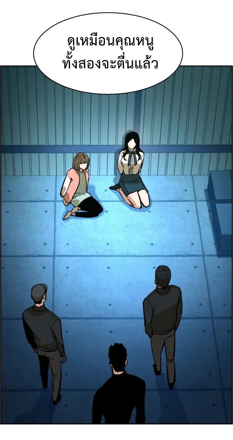 Mercenary Enrollment พี่ชายสายบอดี้การ์ด ตอนที่ 15 หน้า 57