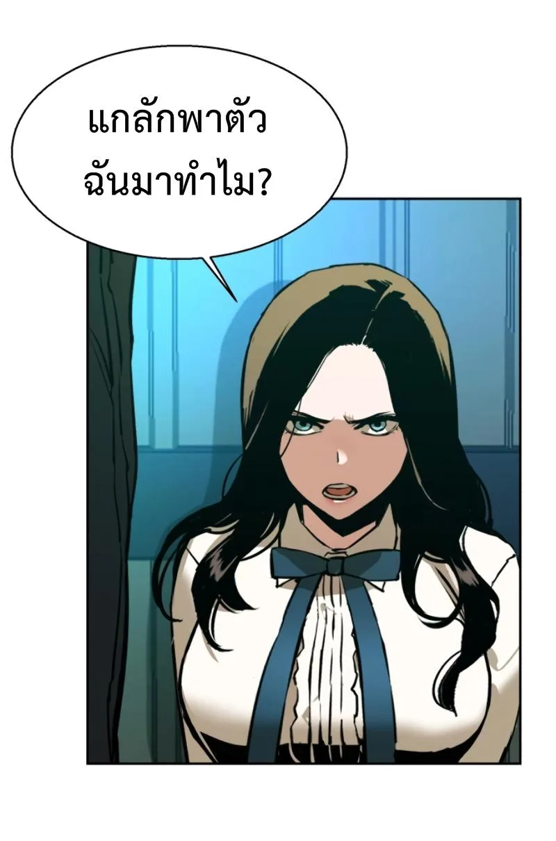 Mercenary Enrollment พี่ชายสายบอดี้การ์ด ตอนที่ 15 หน้า 58