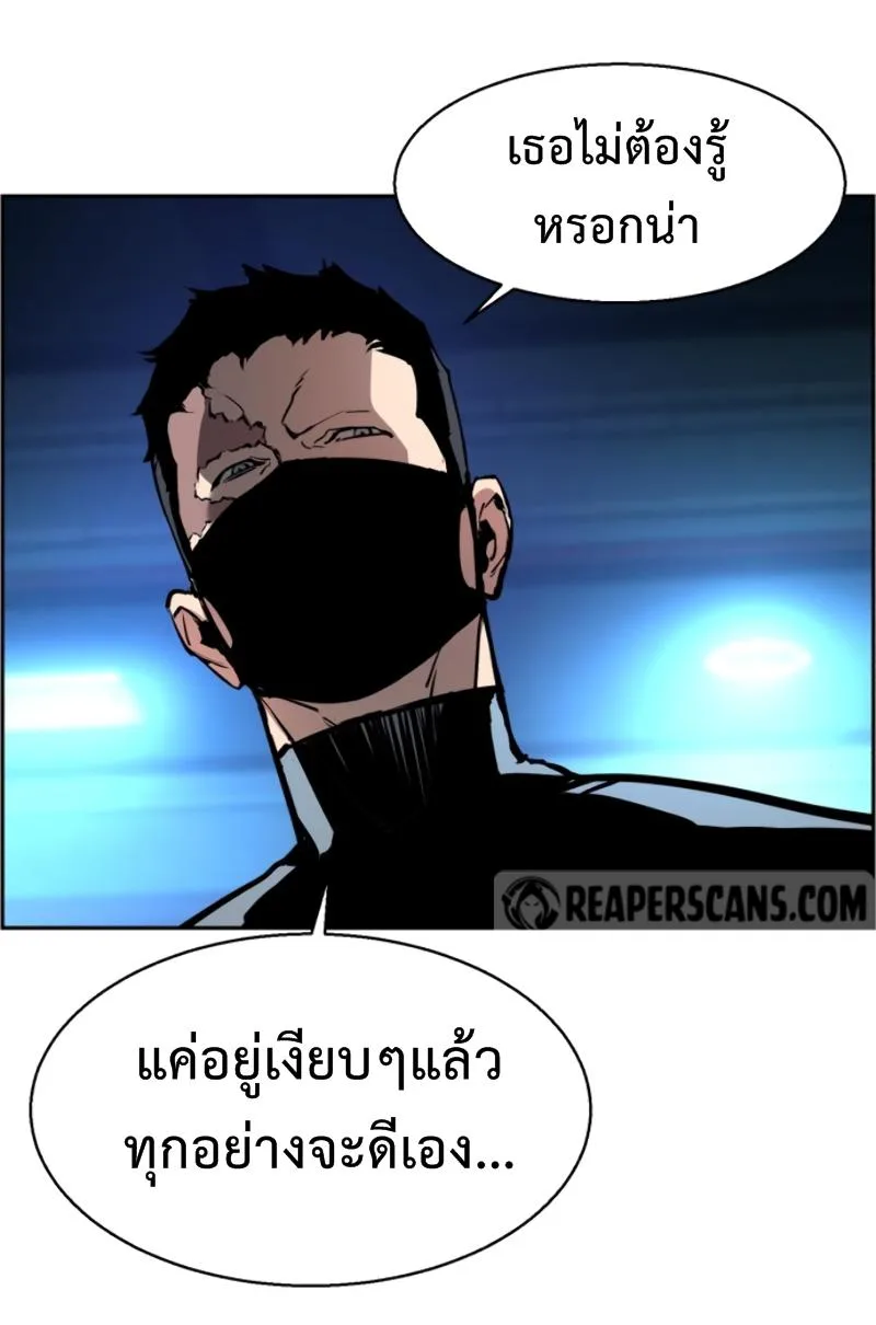 Mercenary Enrollment พี่ชายสายบอดี้การ์ด ตอนที่ 15 หน้า 59