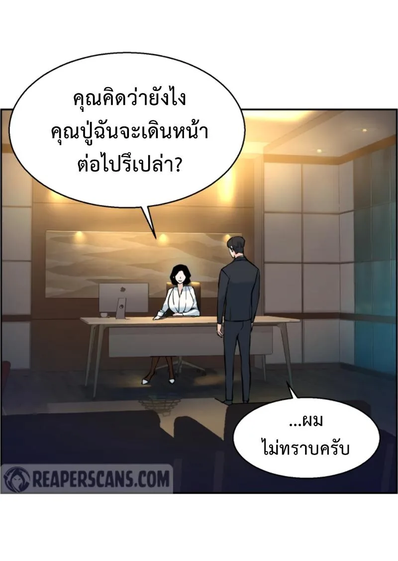 Mercenary Enrollment พี่ชายสายบอดี้การ์ด ตอนที่ 15 หน้า 6