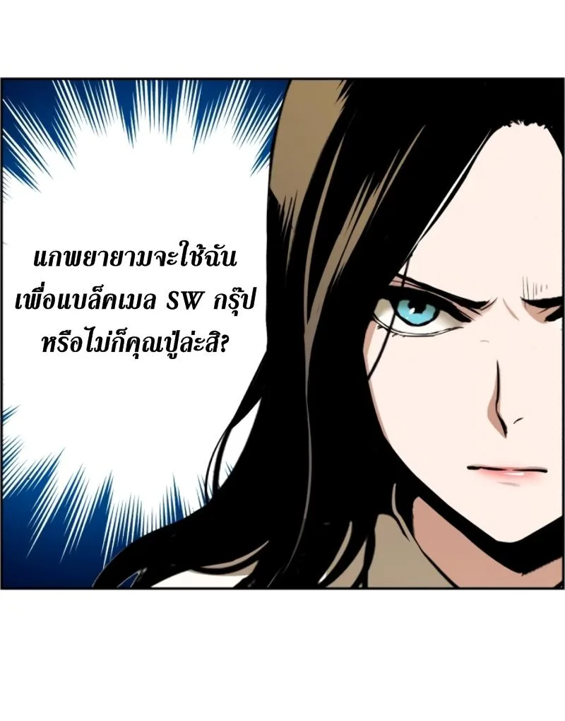 Mercenary Enrollment พี่ชายสายบอดี้การ์ด ตอนที่ 15 หน้า 60