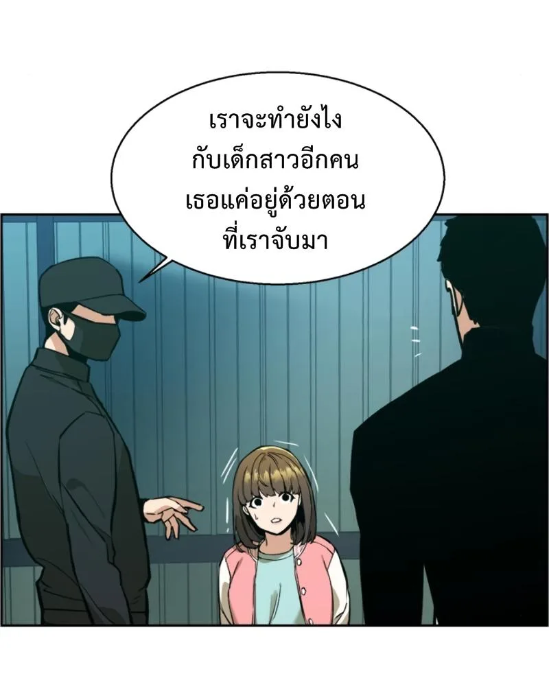 Mercenary Enrollment พี่ชายสายบอดี้การ์ด ตอนที่ 15 หน้า 61