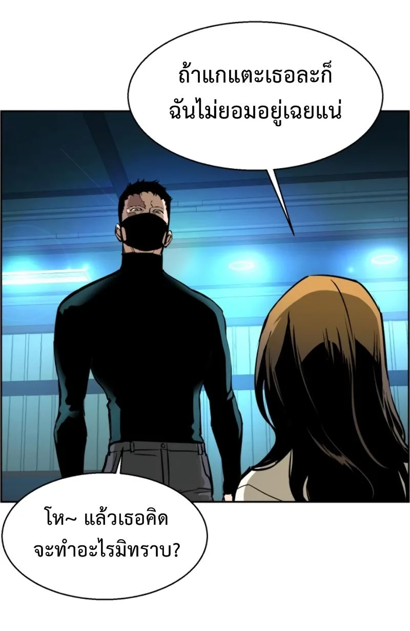 Mercenary Enrollment พี่ชายสายบอดี้การ์ด ตอนที่ 15 หน้า 63