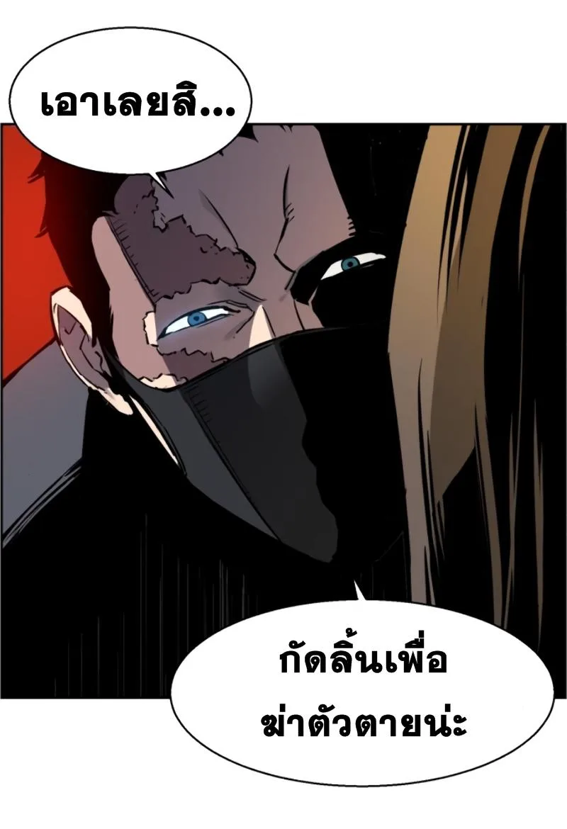 Mercenary Enrollment พี่ชายสายบอดี้การ์ด ตอนที่ 15 หน้า 66