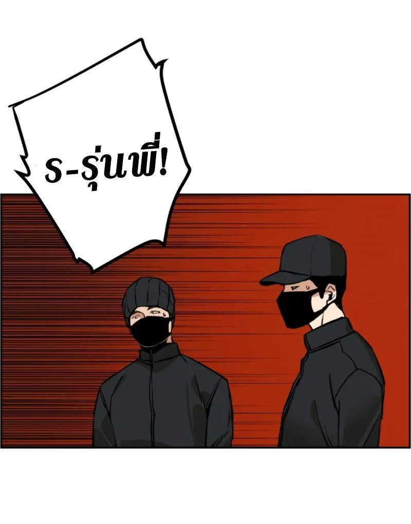 Mercenary Enrollment พี่ชายสายบอดี้การ์ด ตอนที่ 15 หน้า 69